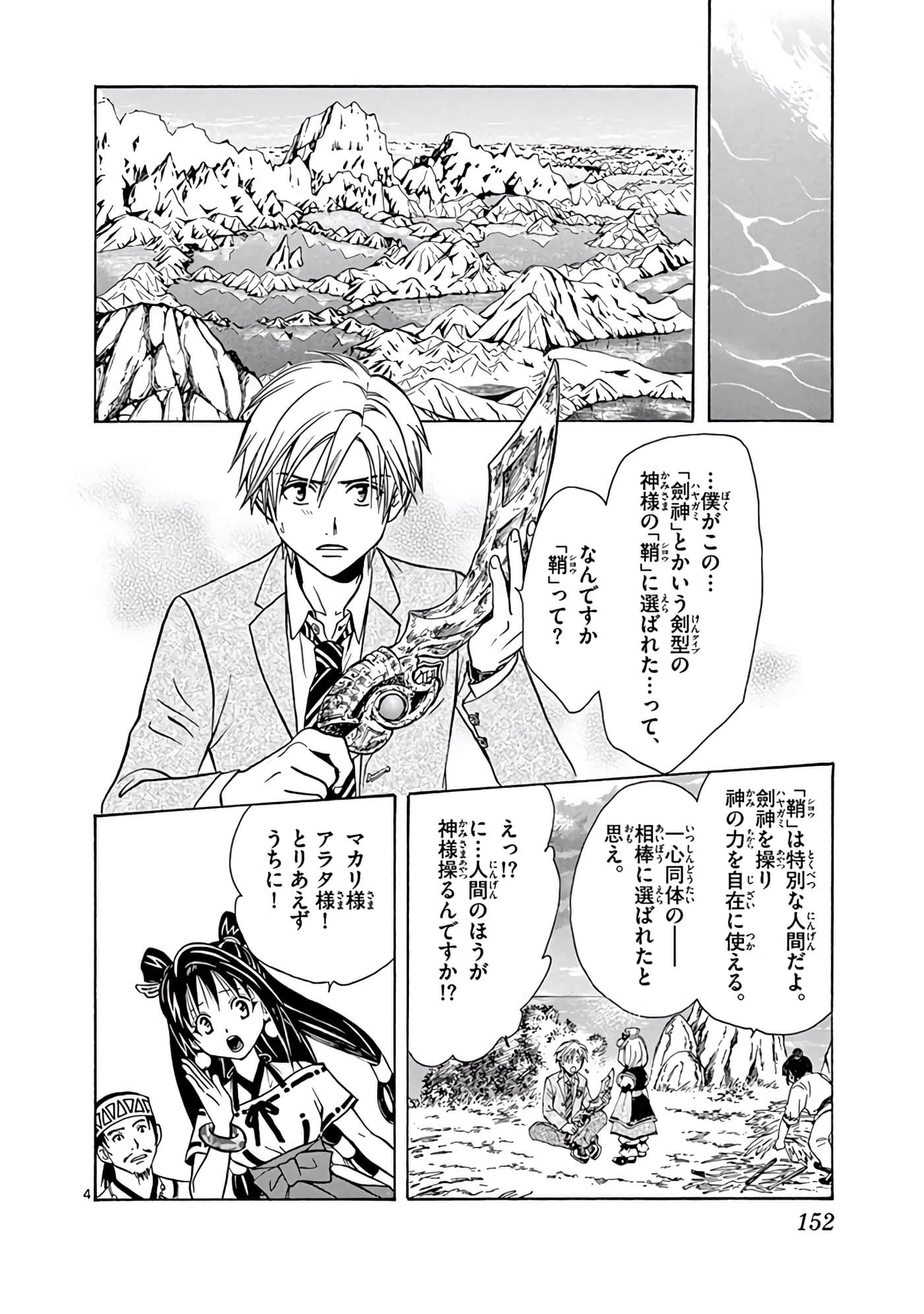 Page 153