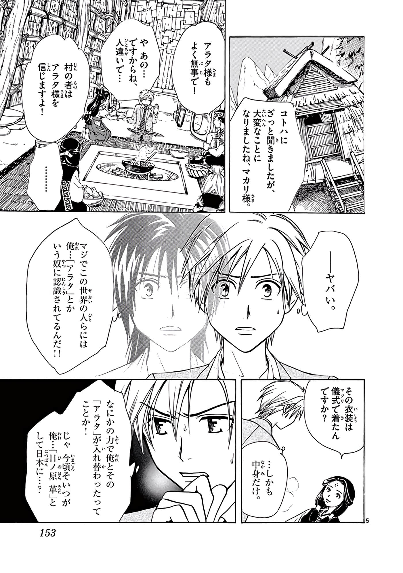Page 154