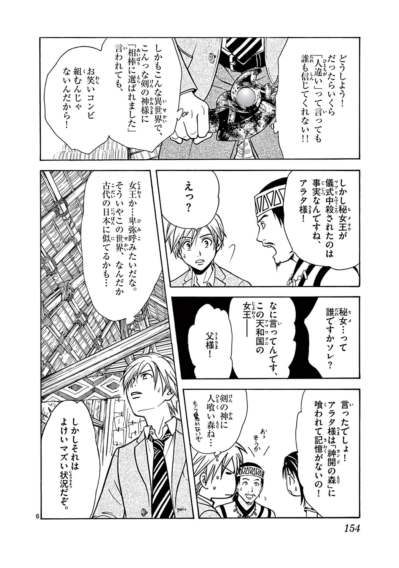 Page 155