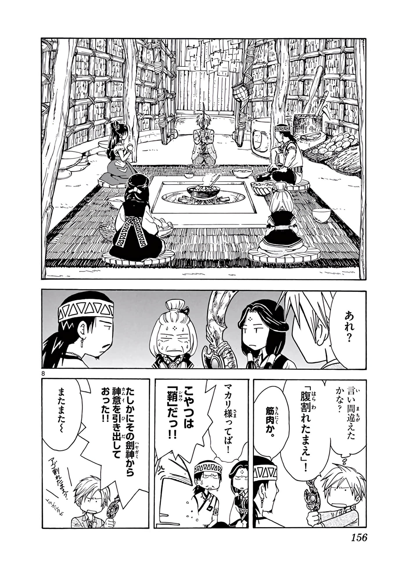 Page 157