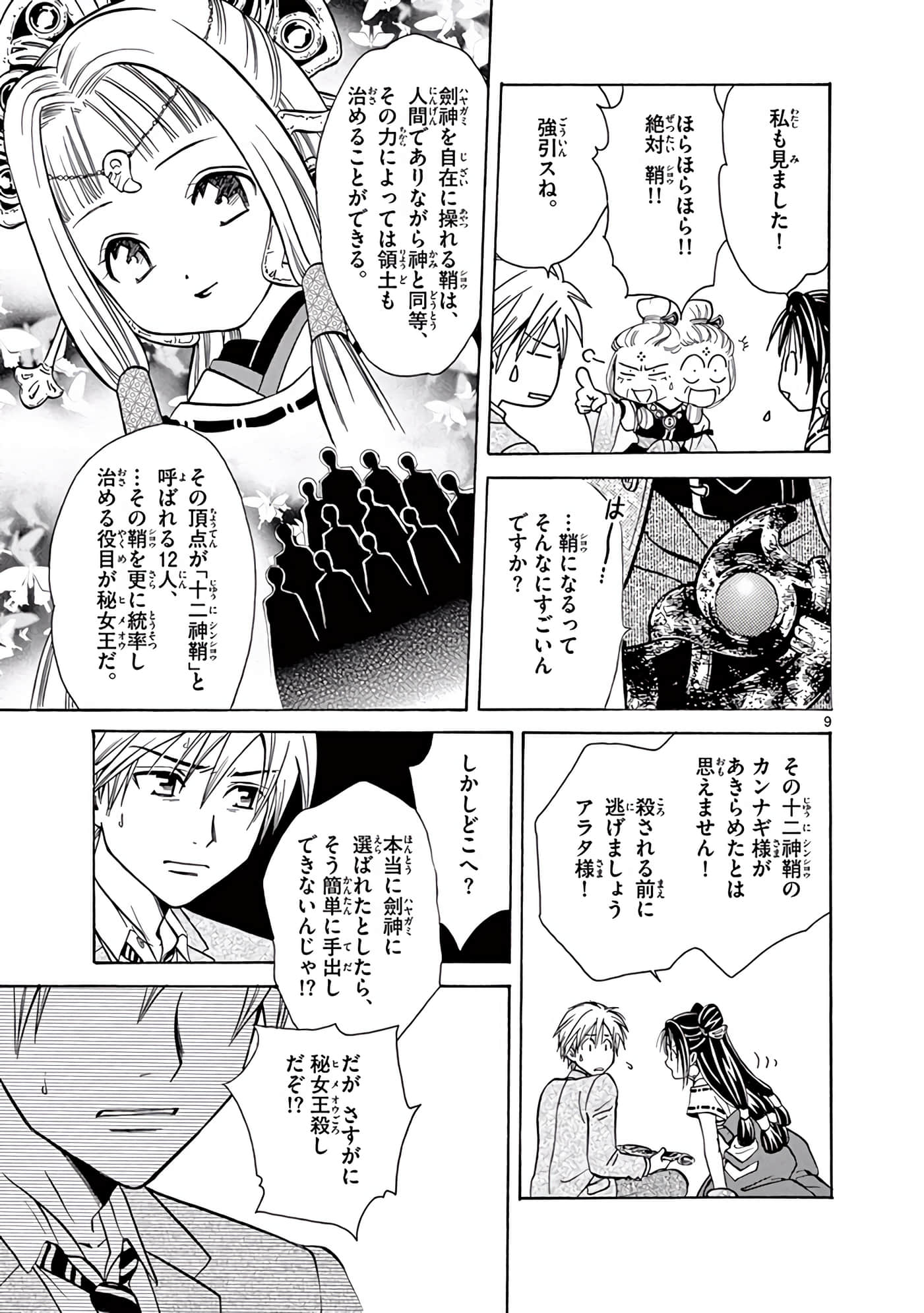 Page 158