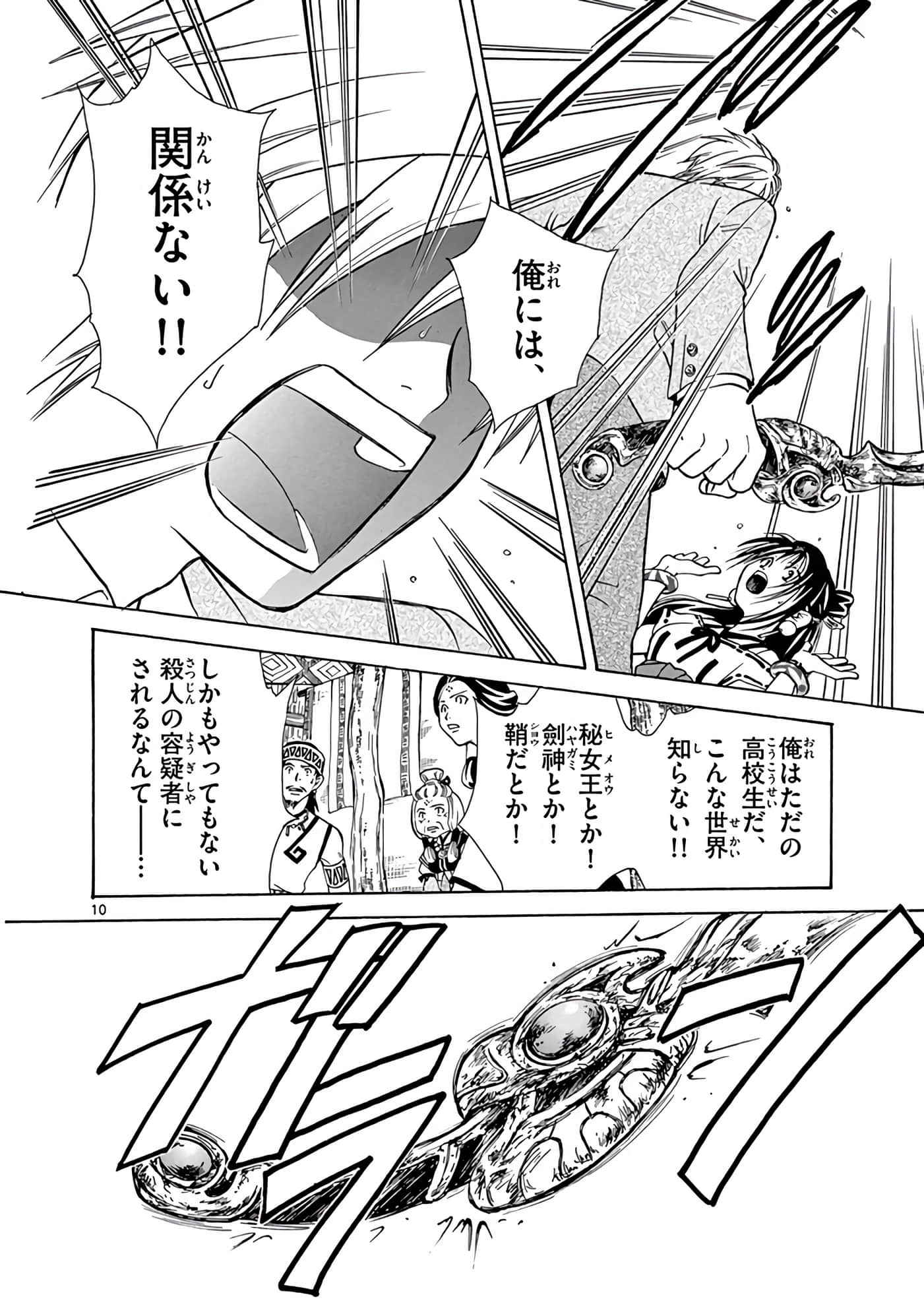 Page 159