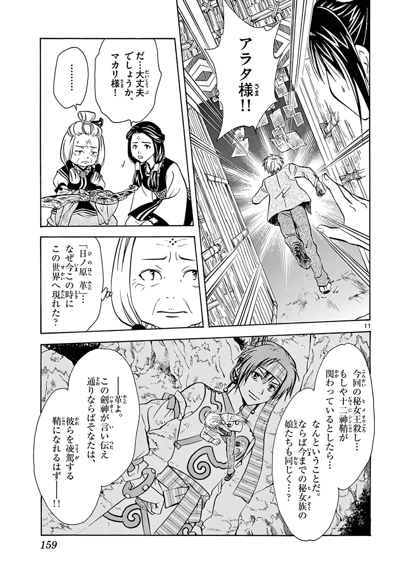 Page 160