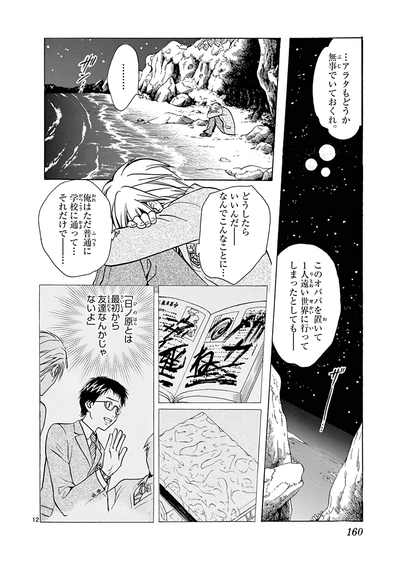Page 161