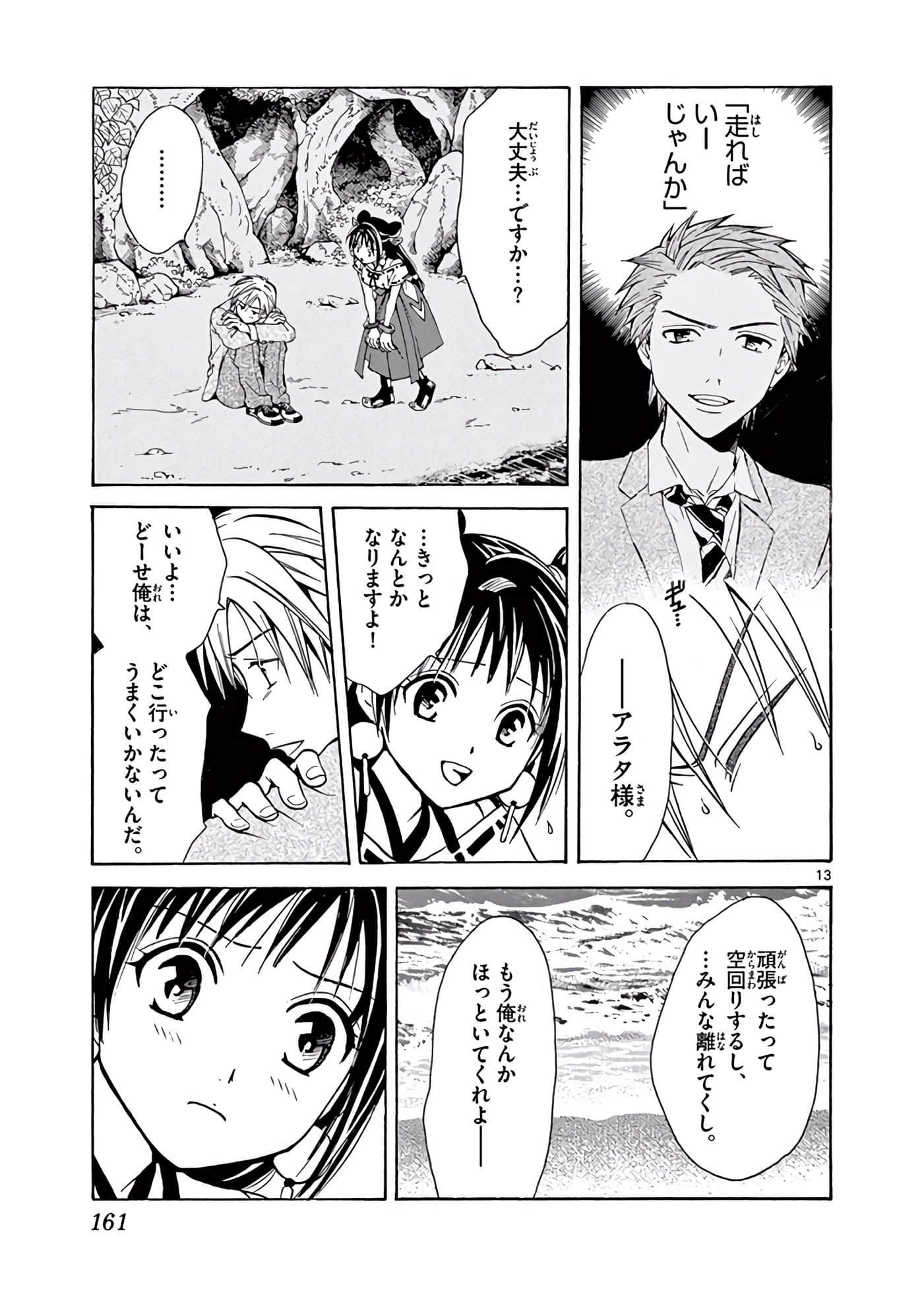 Page 162
