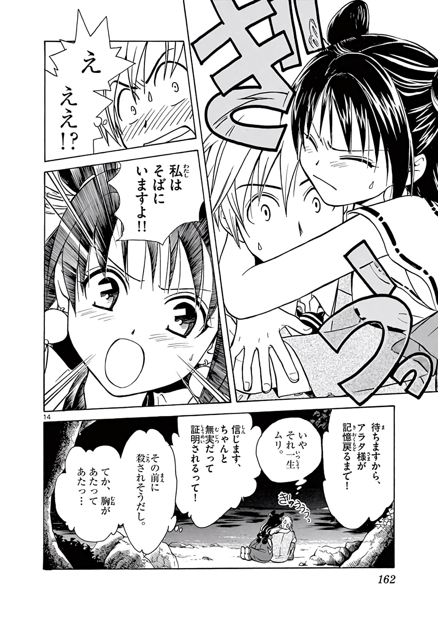 Page 163
