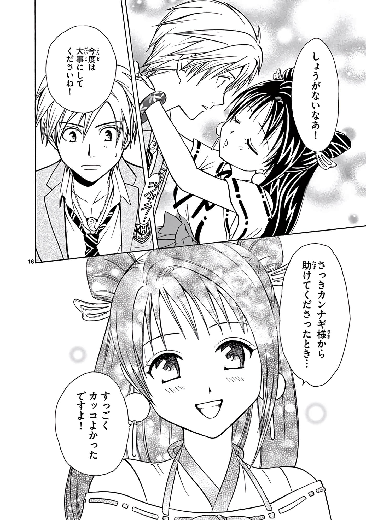 Page 165