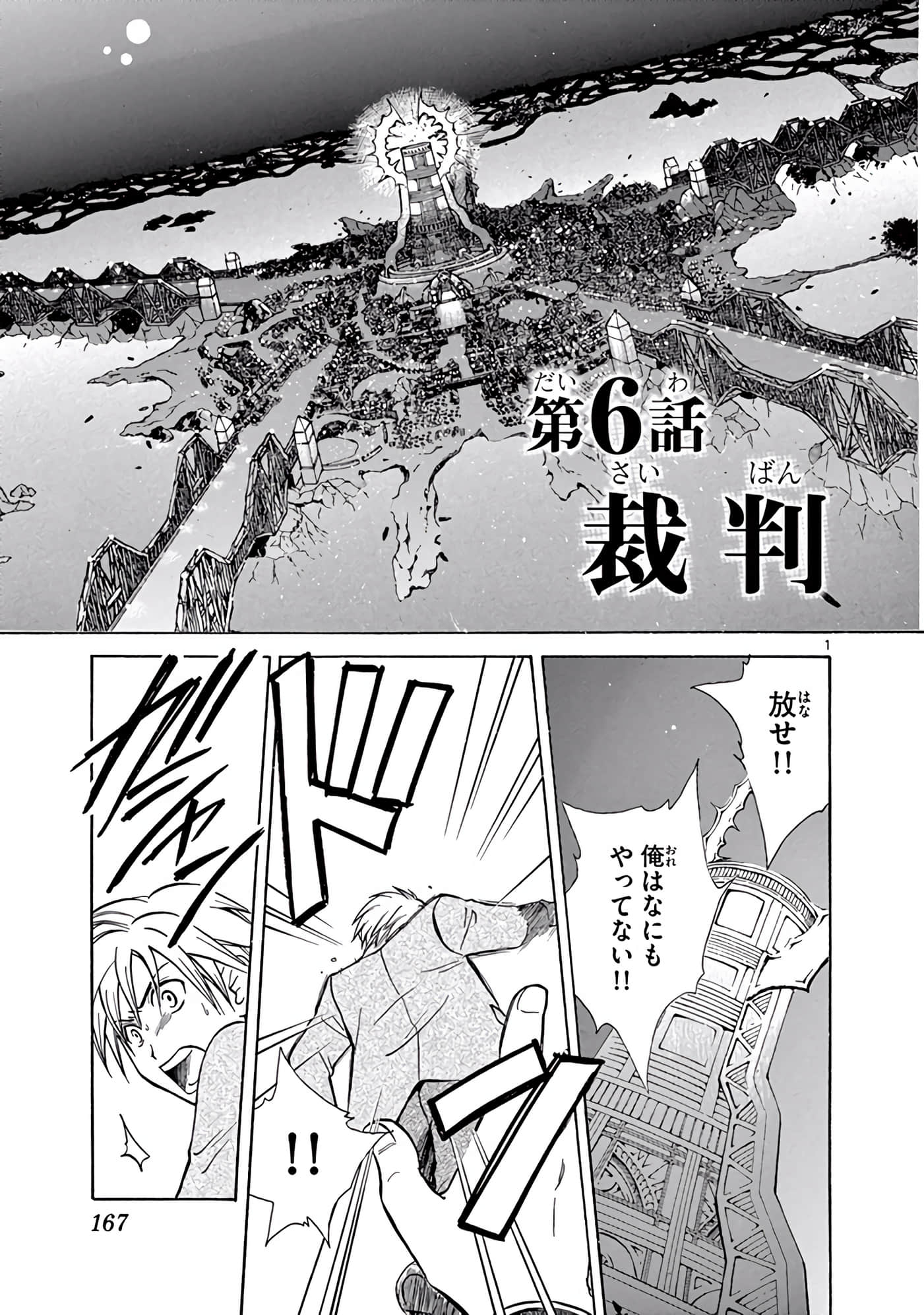 Page 168