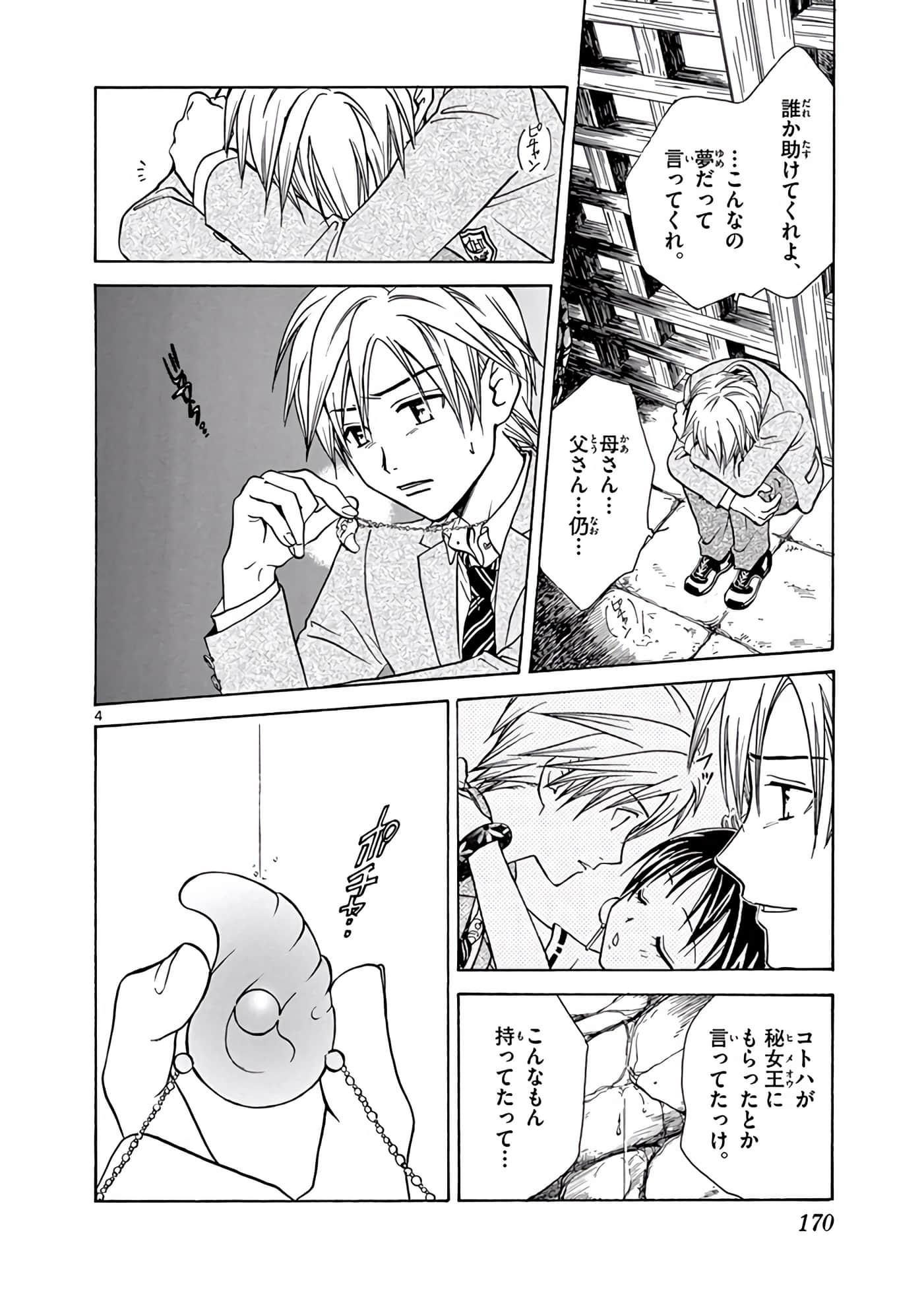 Page 171