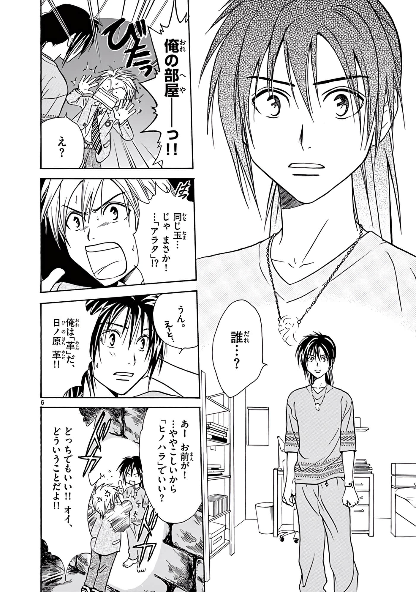 Page 173