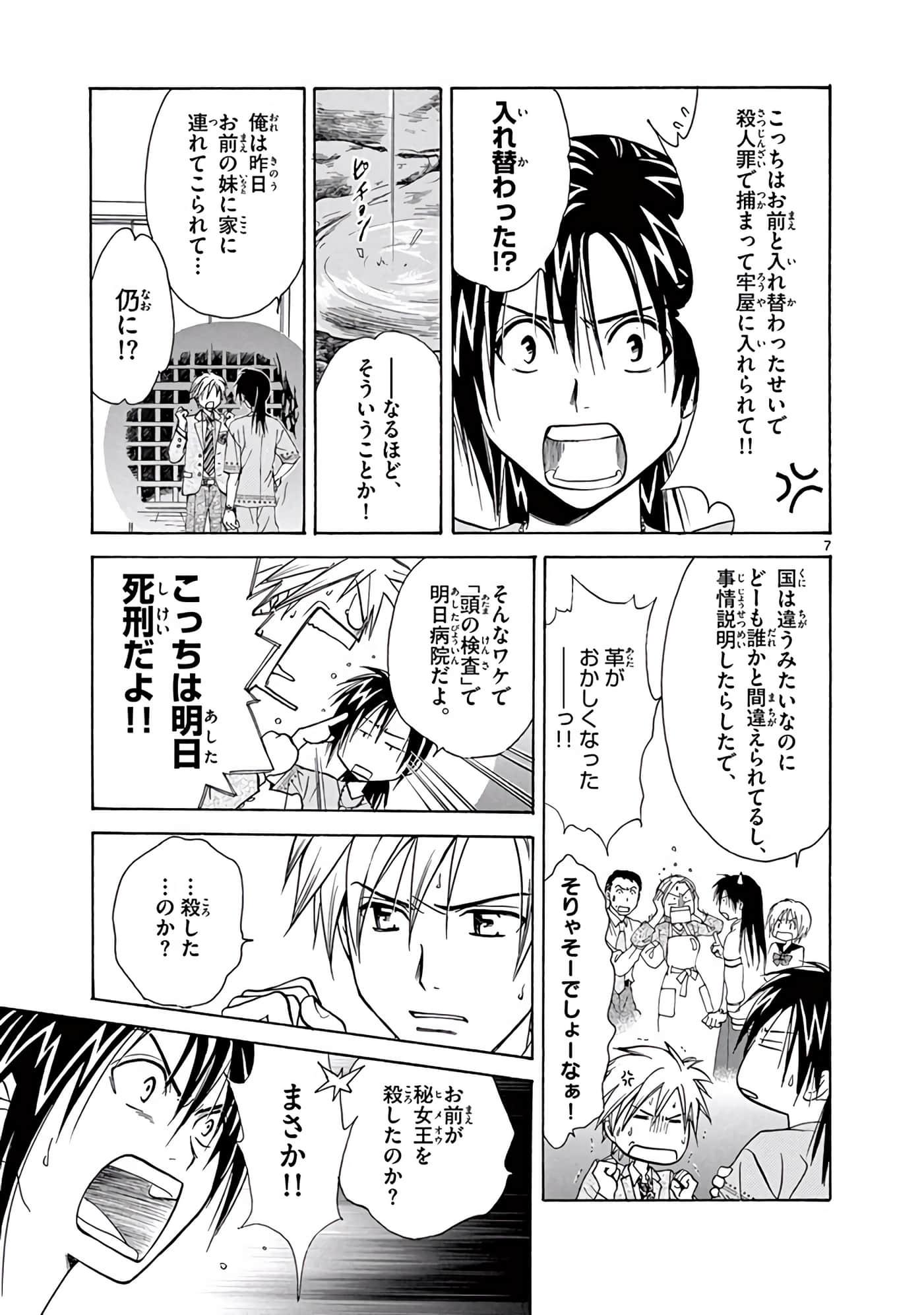 Page 174