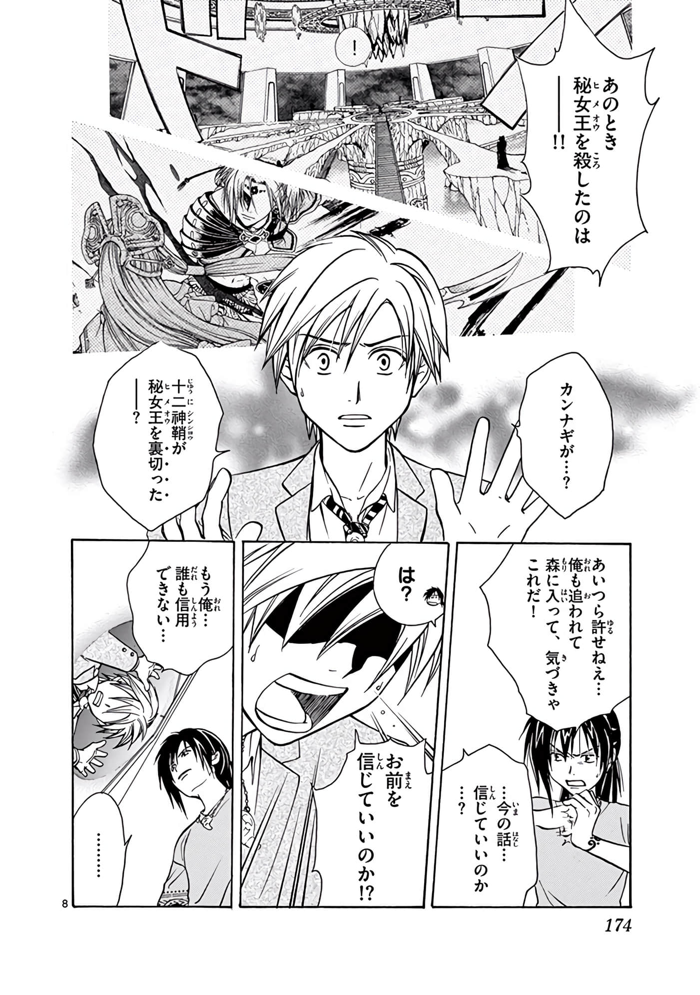Page 175