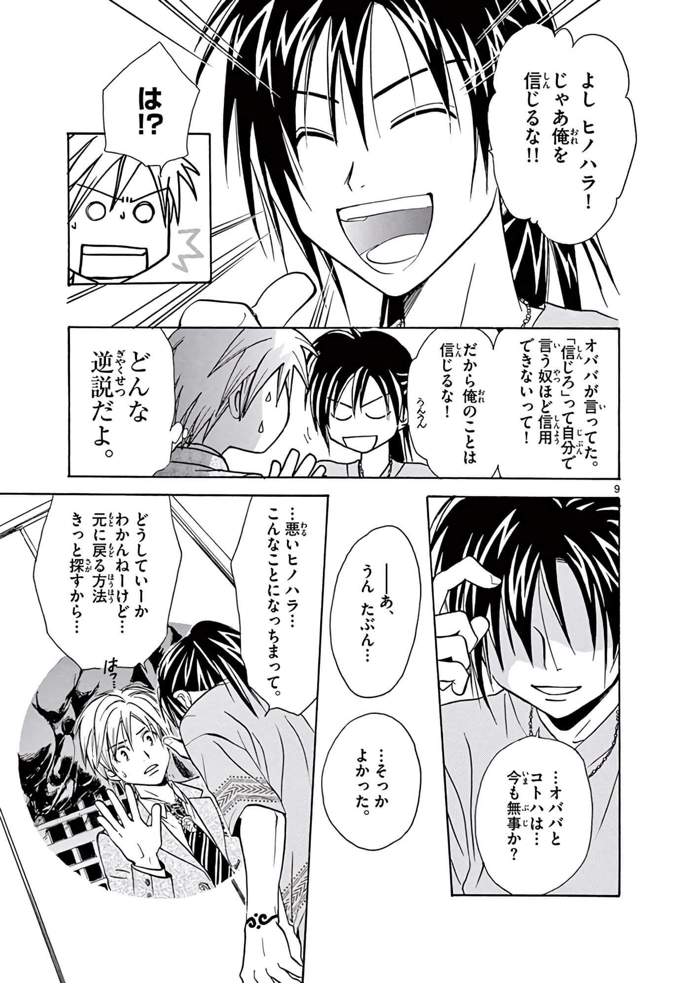 Page 176