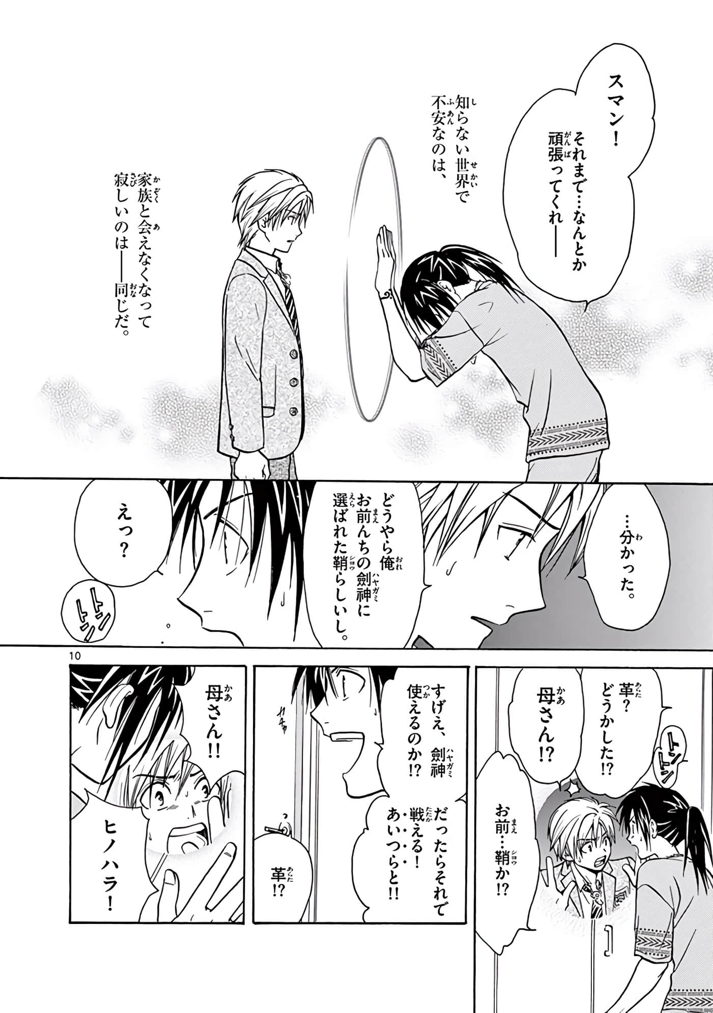 Page 177