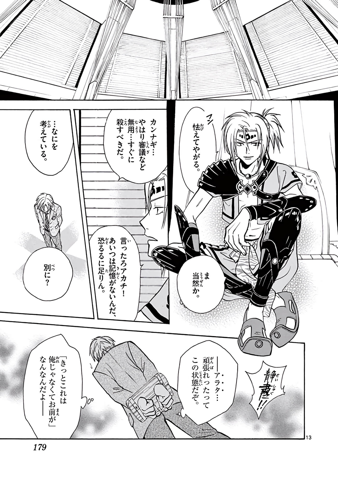 Page 180