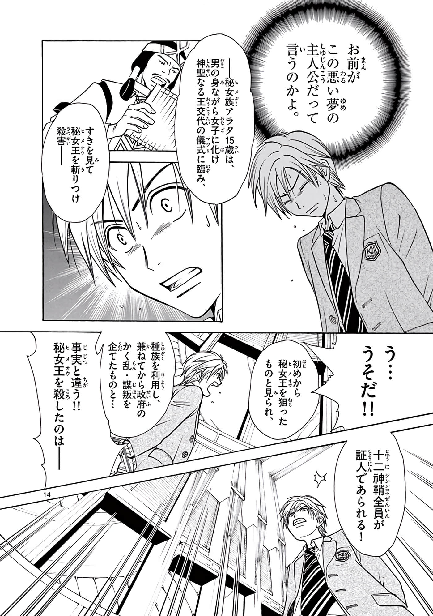 Page 181