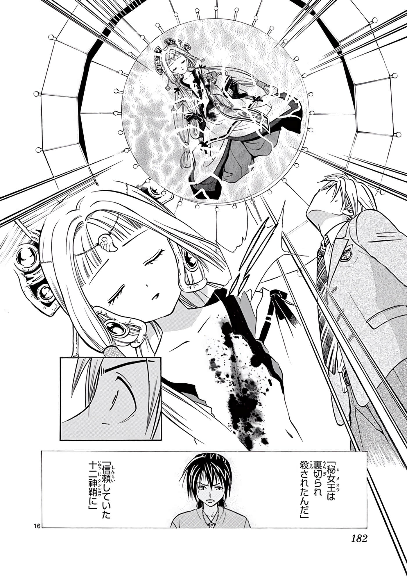 Page 183