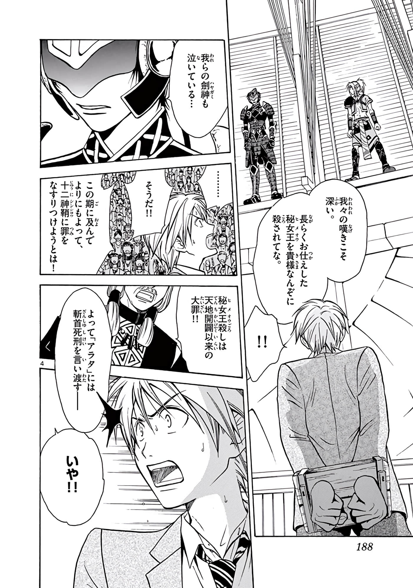 Page 189
