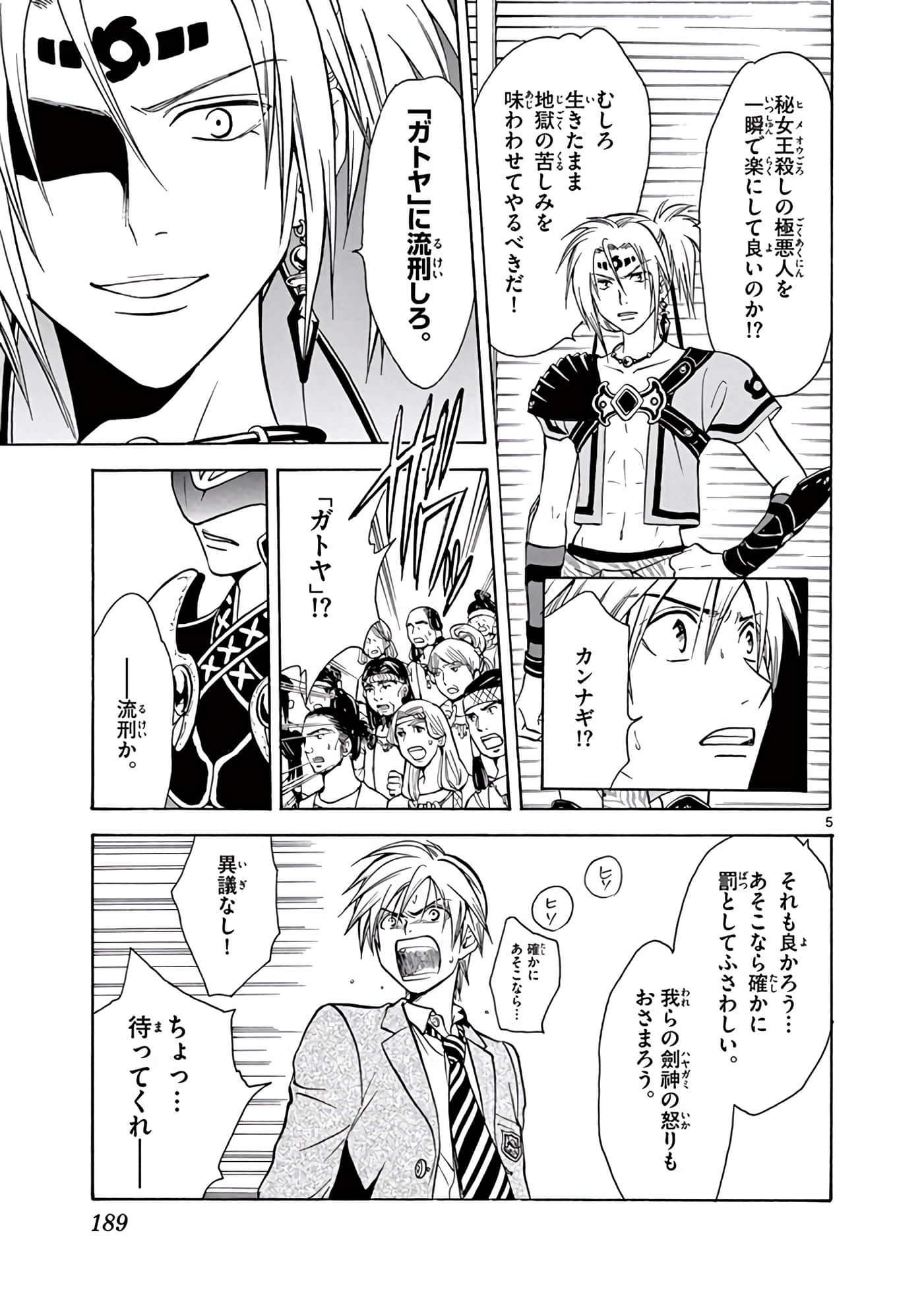 Page 190