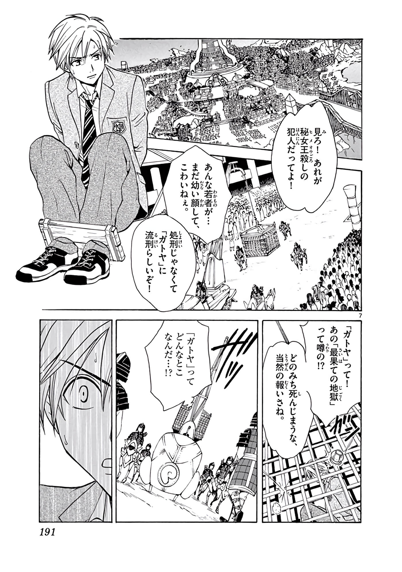 Page 192