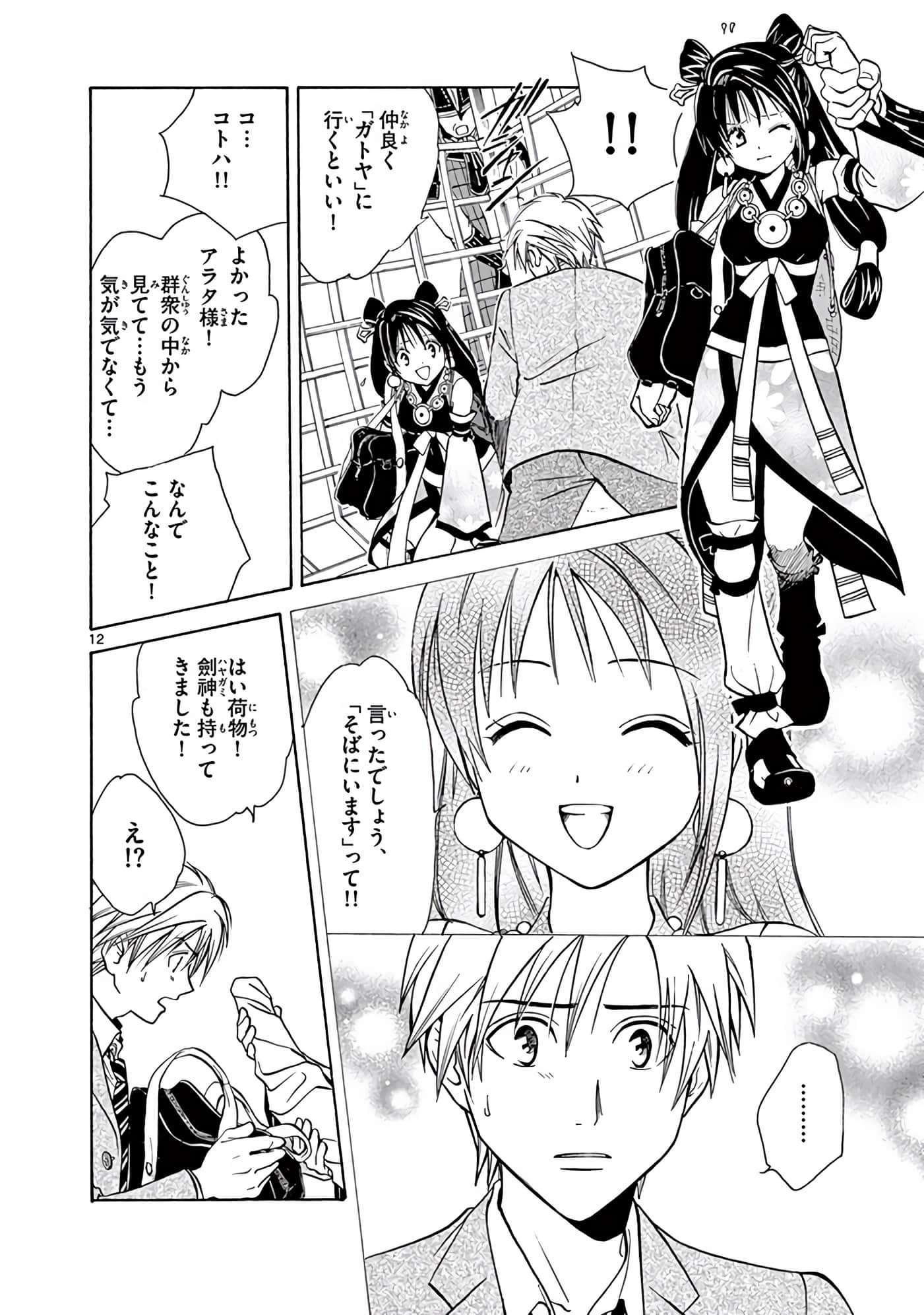 Page 197