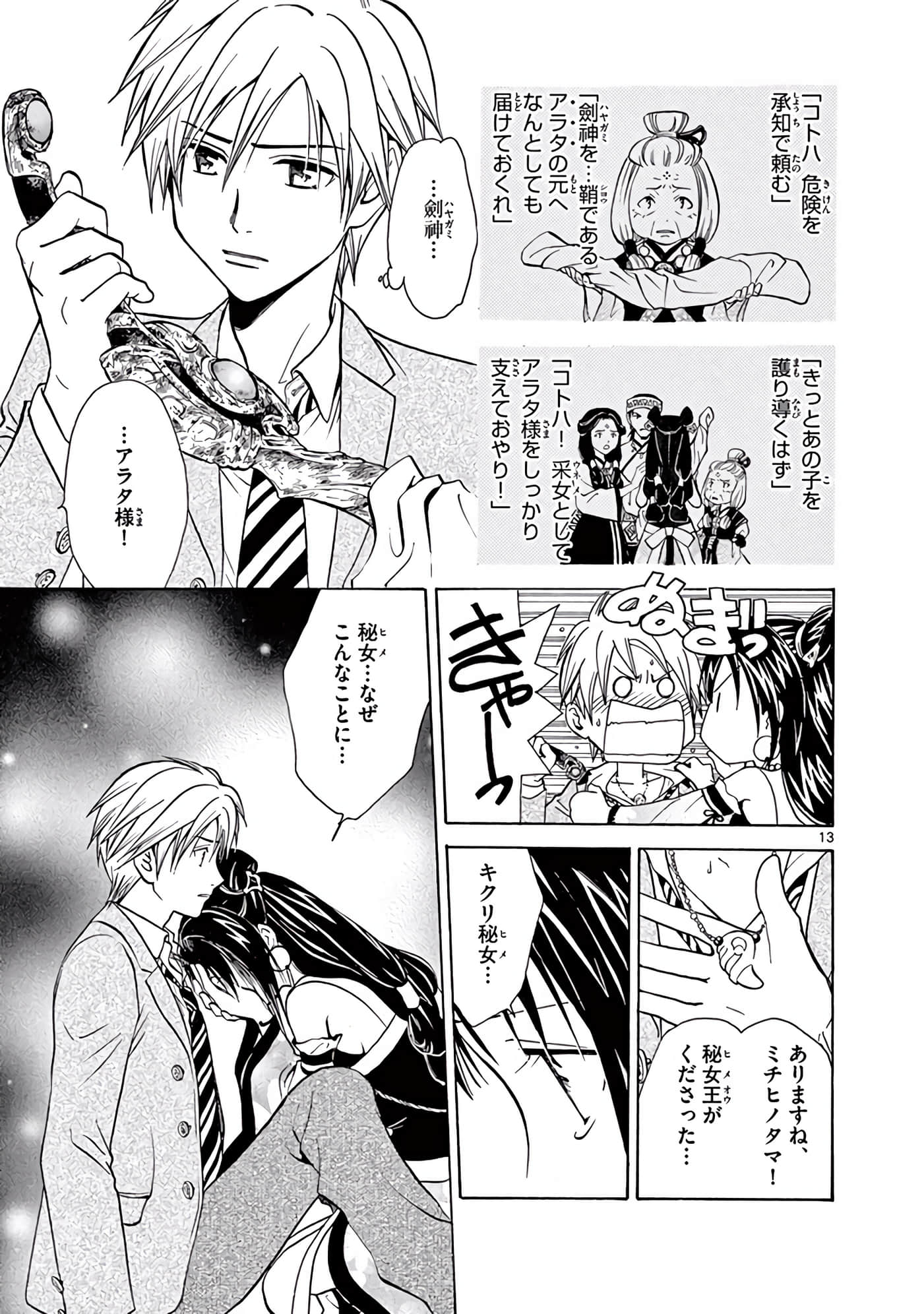 Page 198