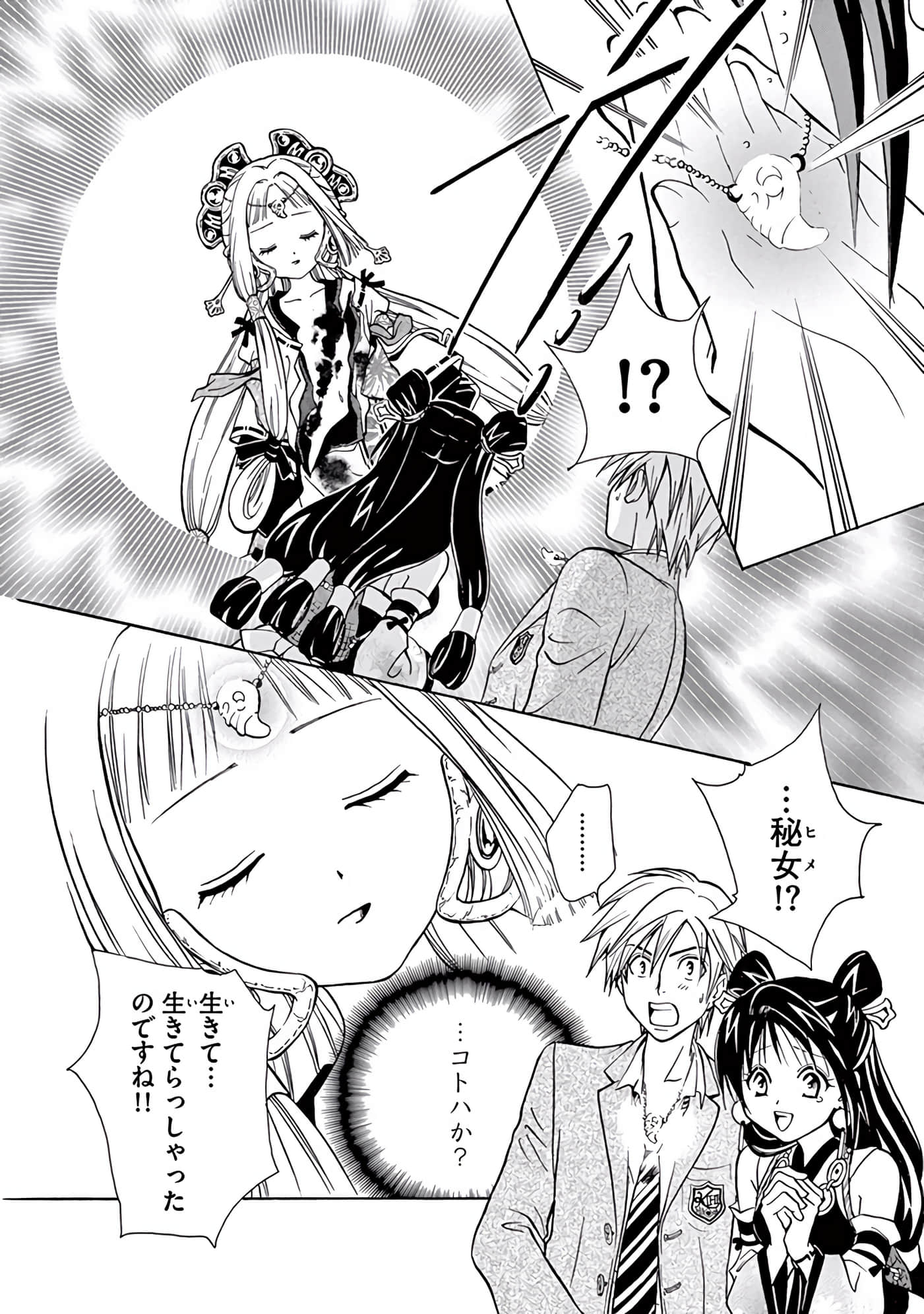 Page 199
