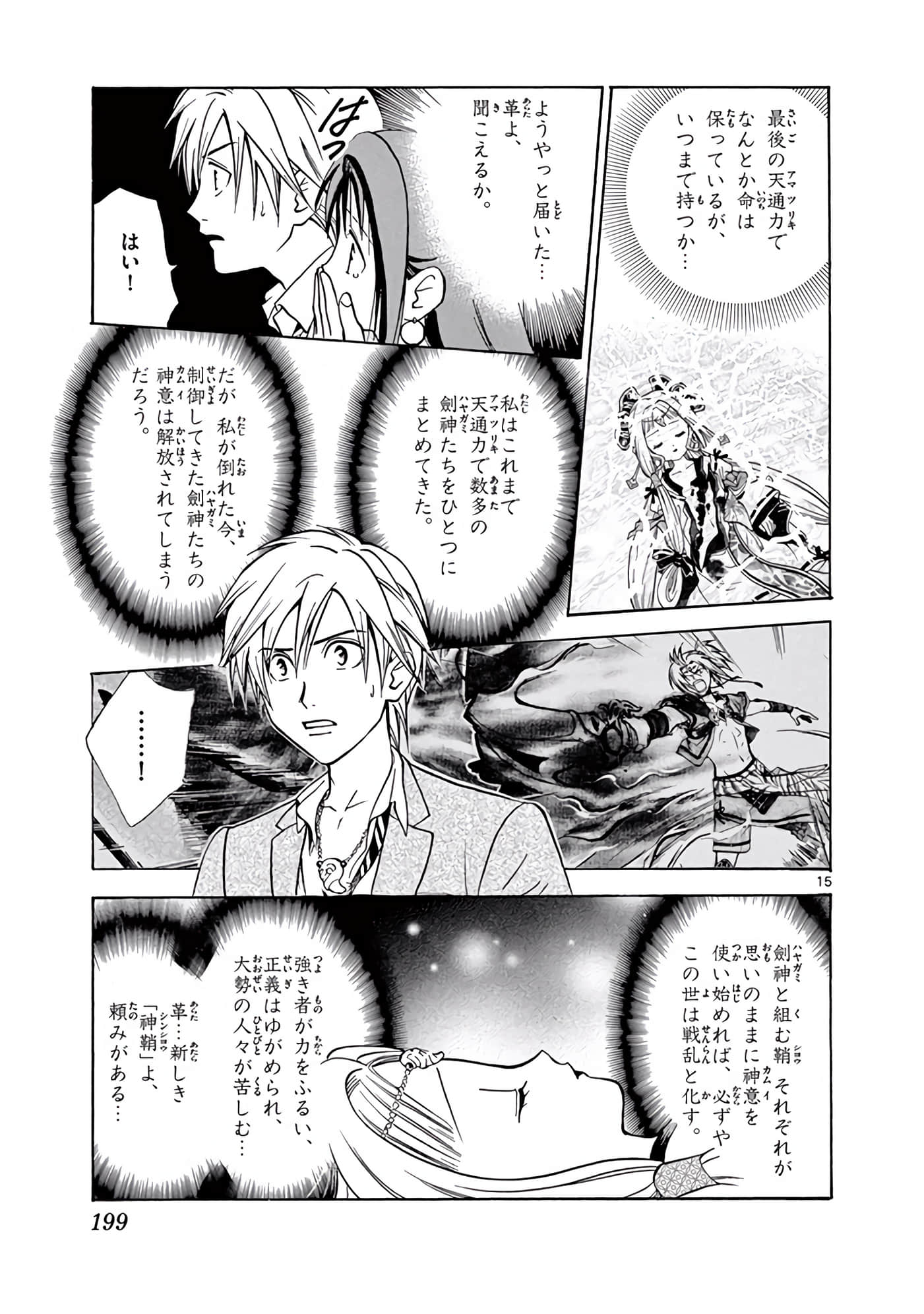 Page 200