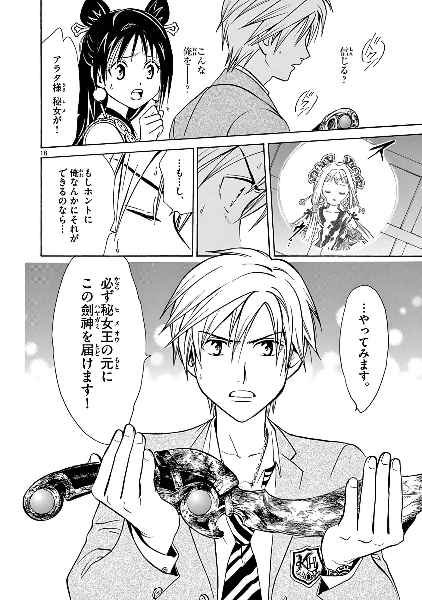 Page 203
