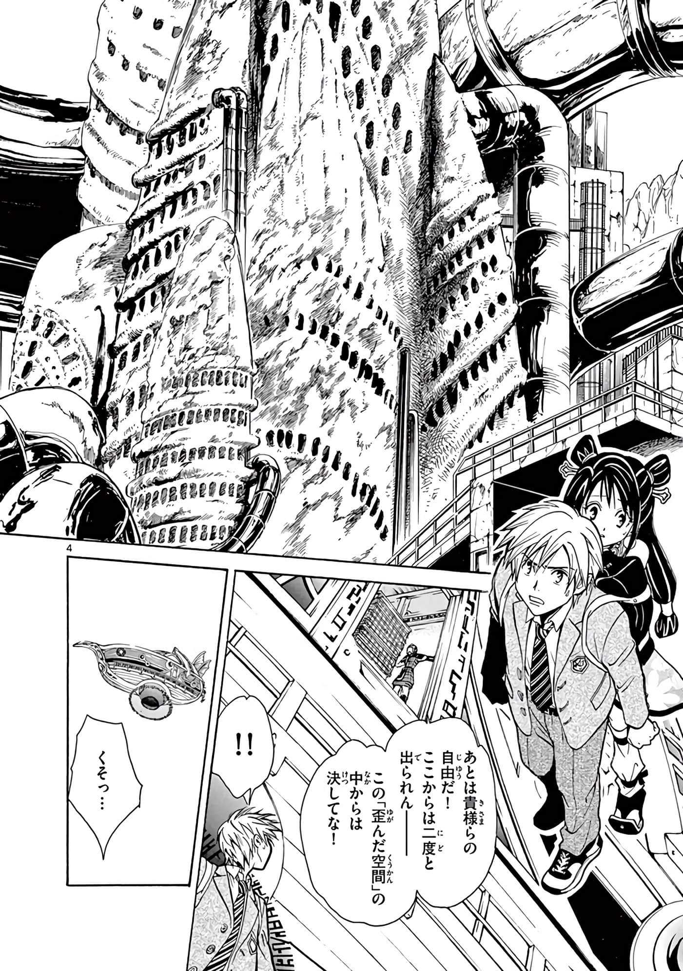 Page 207