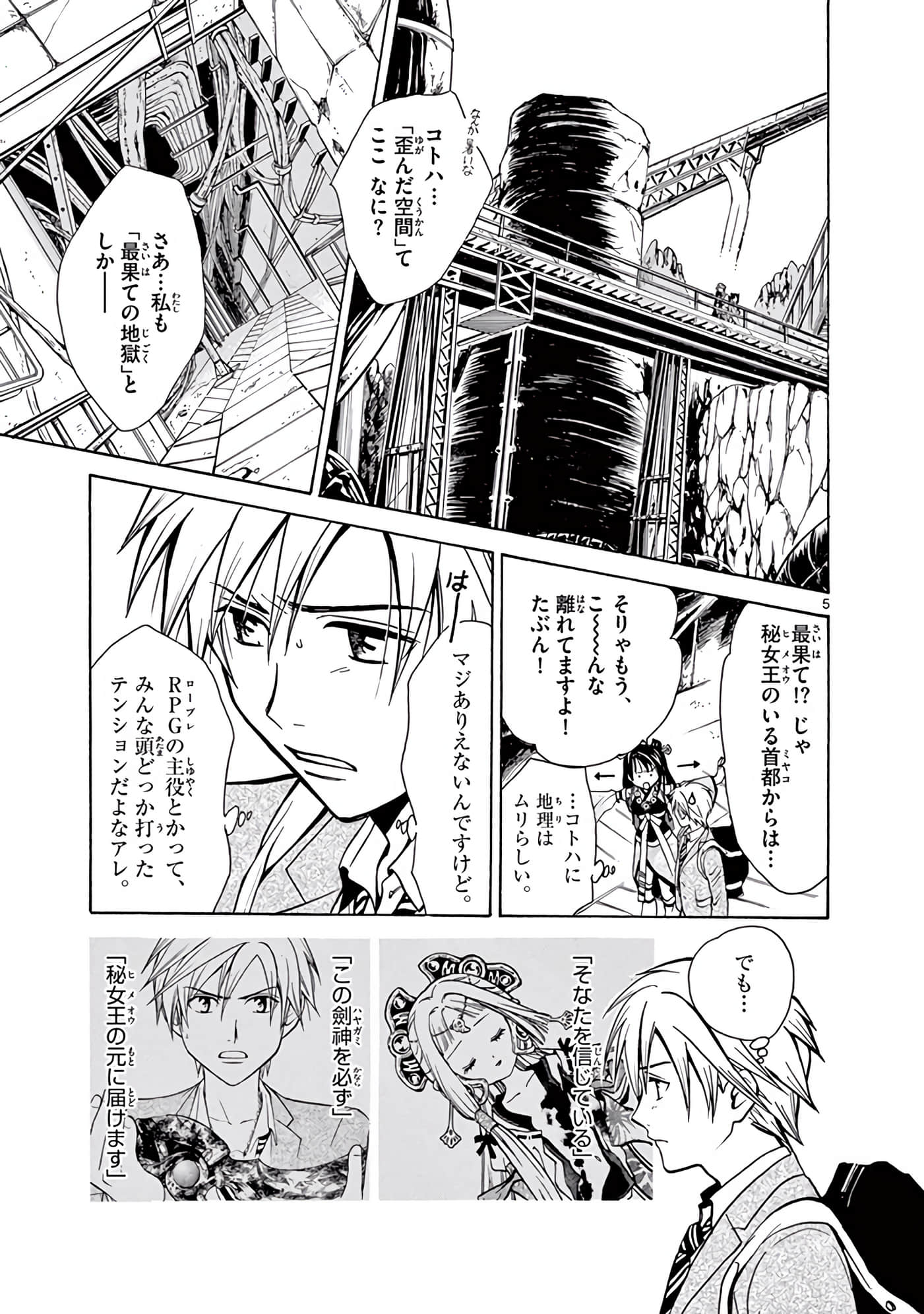 Page 208