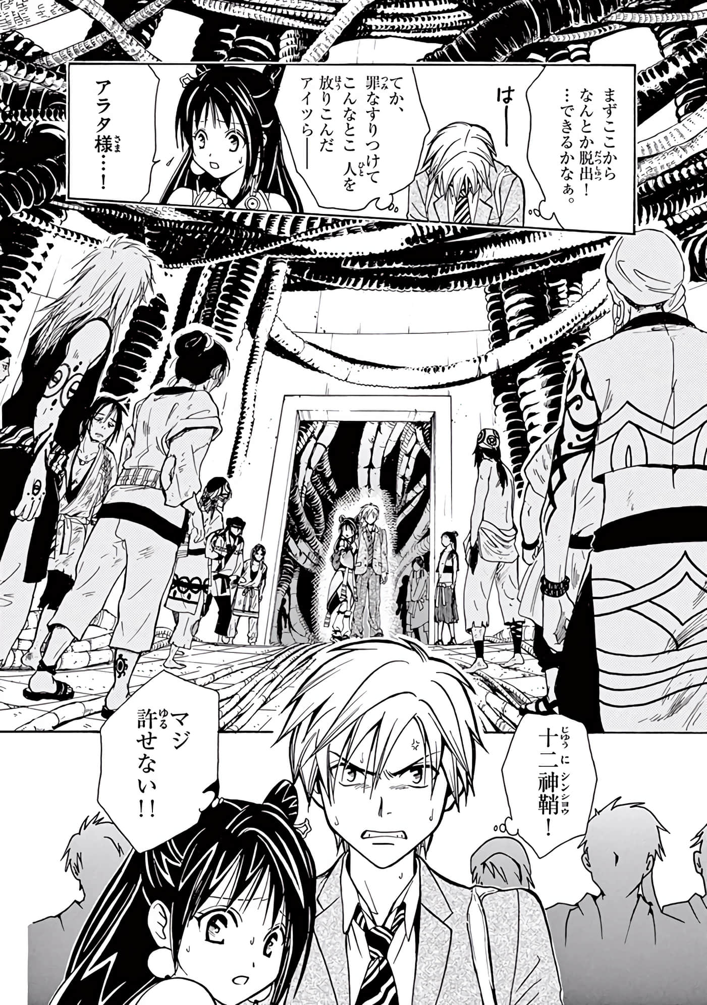 Page 209