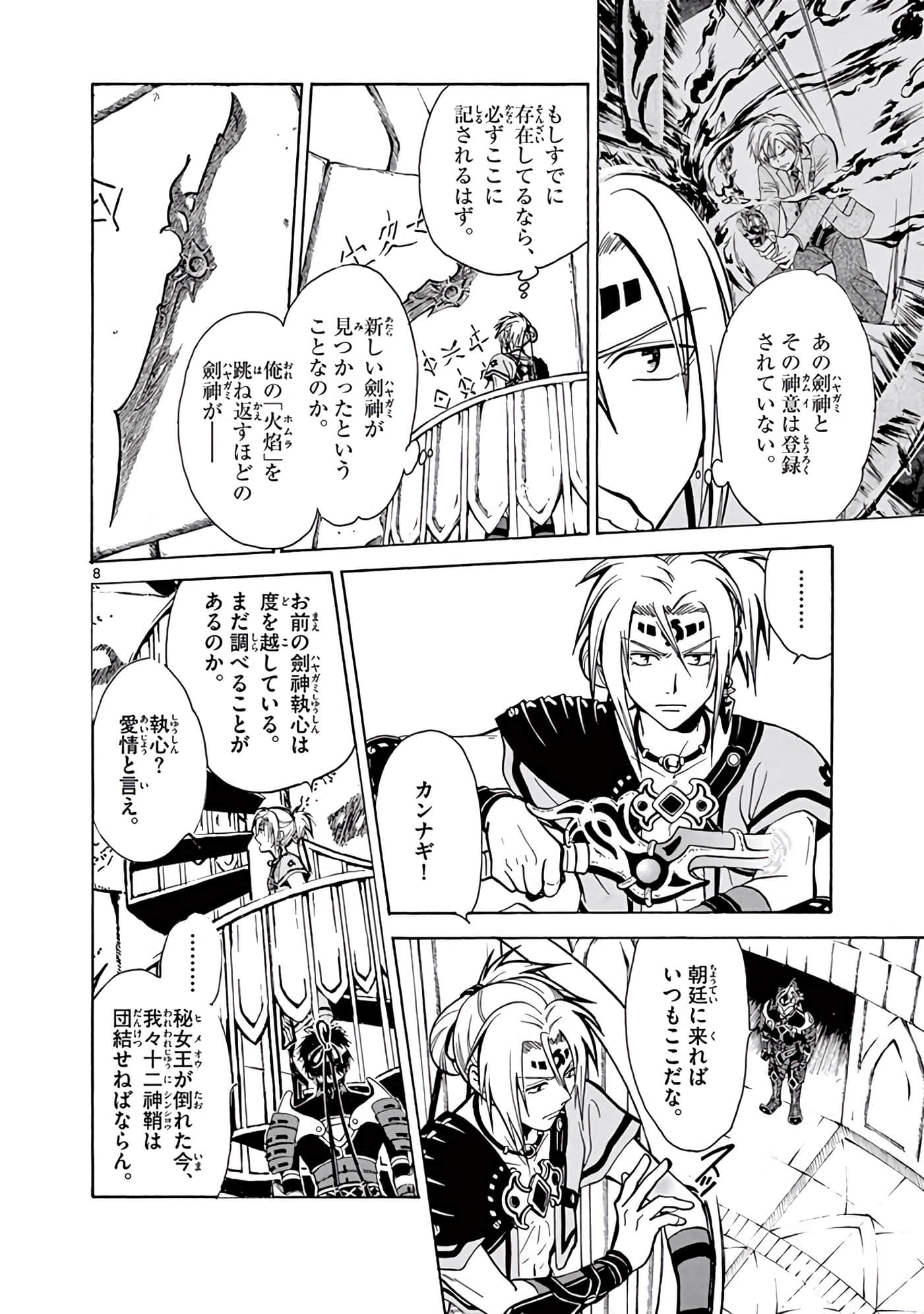 Page 211