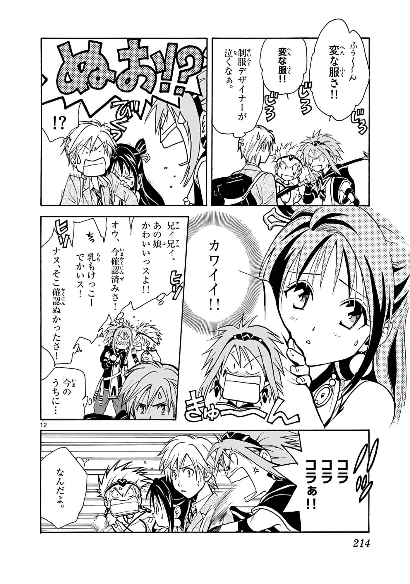 Page 215