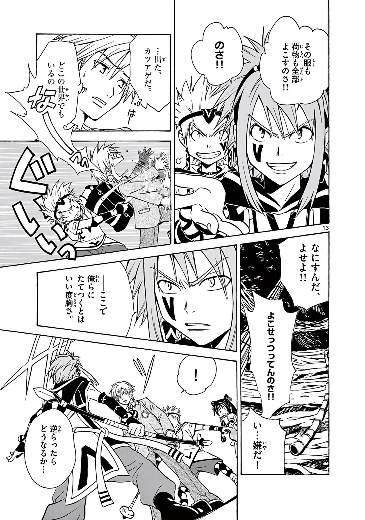 Page 216