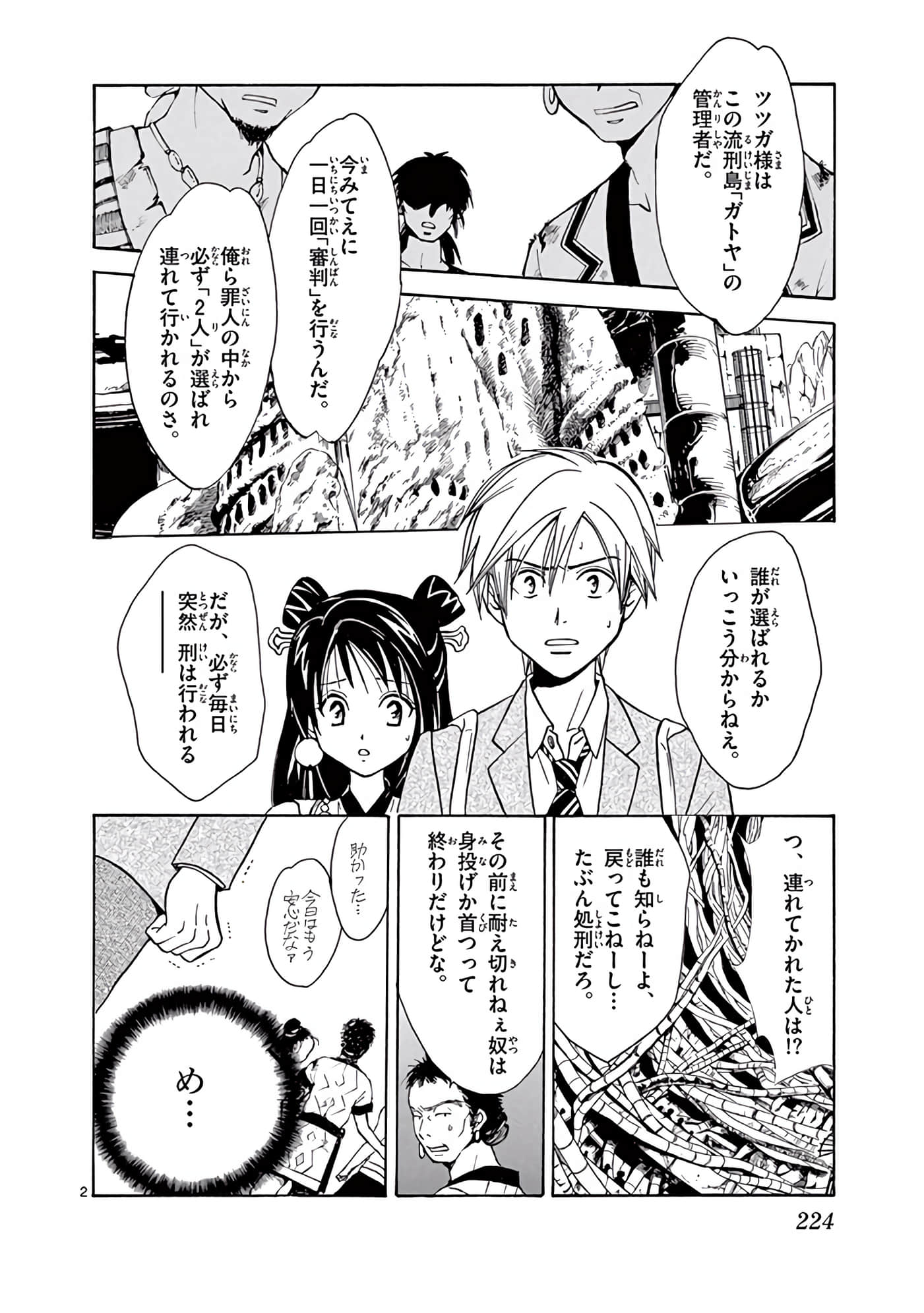 Page 225