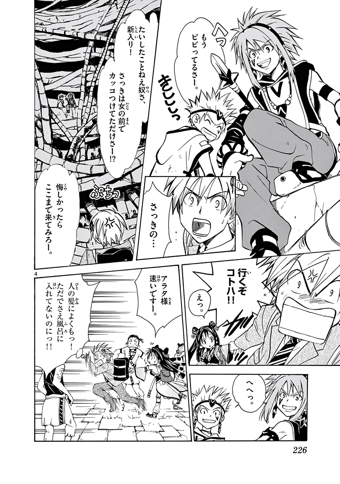 Page 227