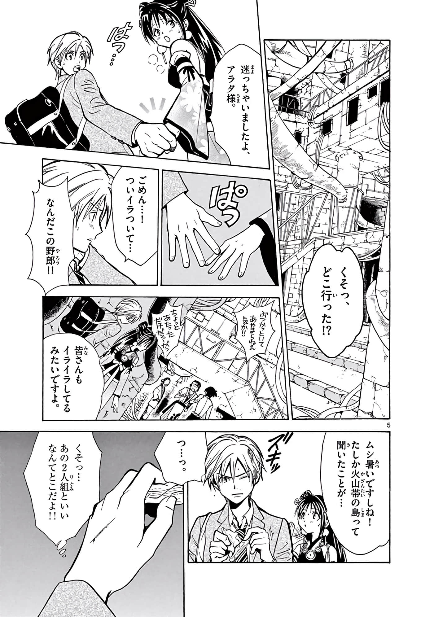 Page 228