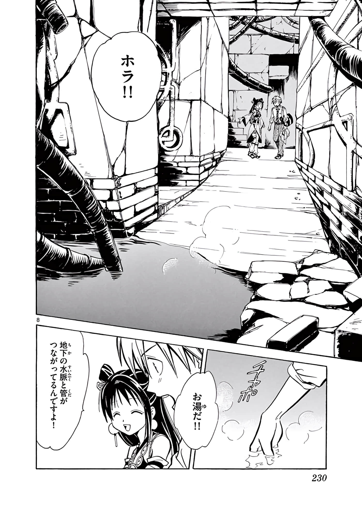 Page 231