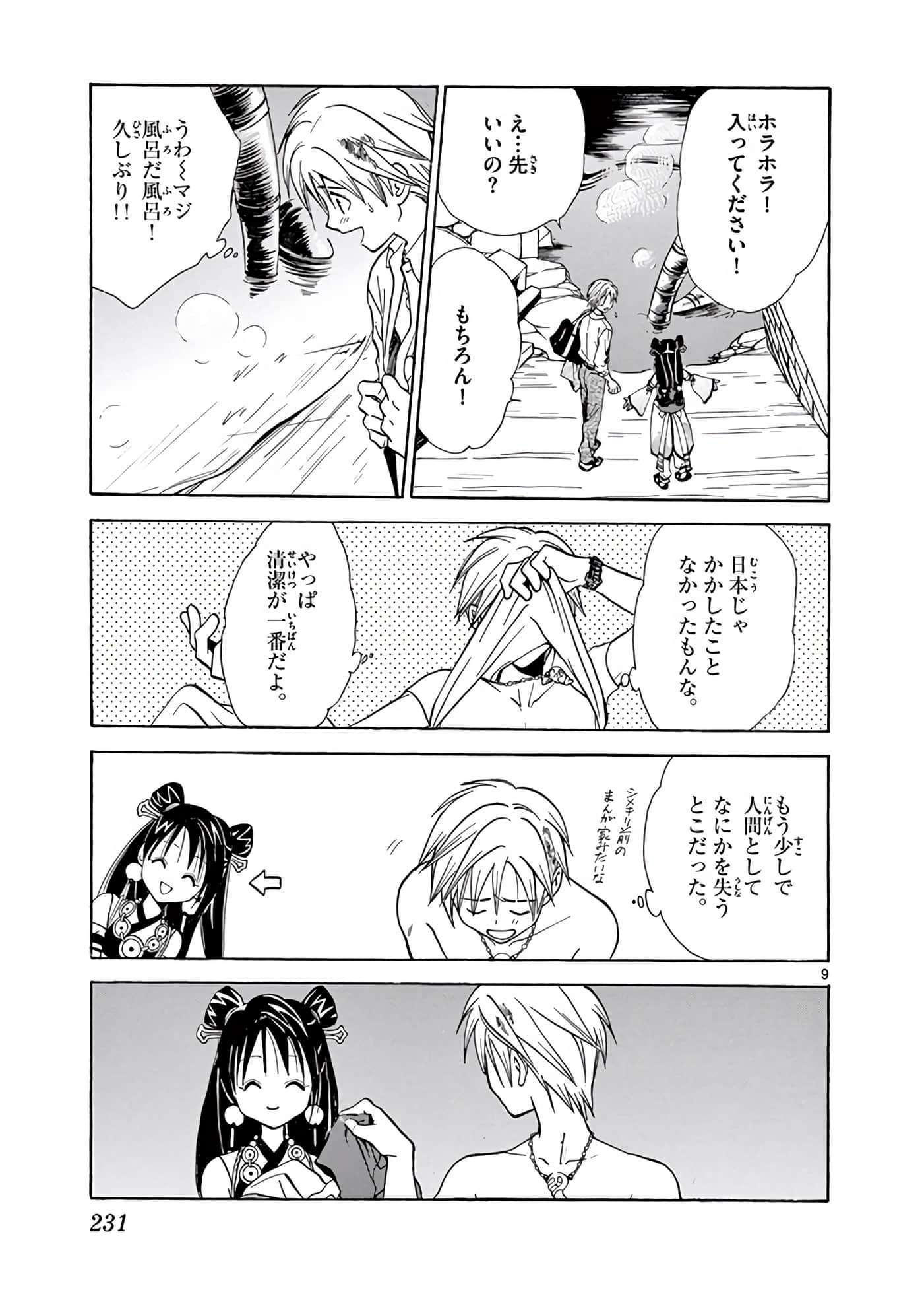Page 232