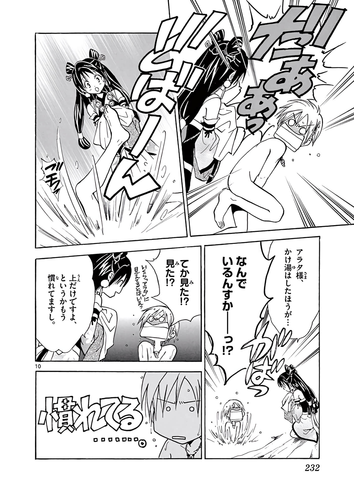 Page 233