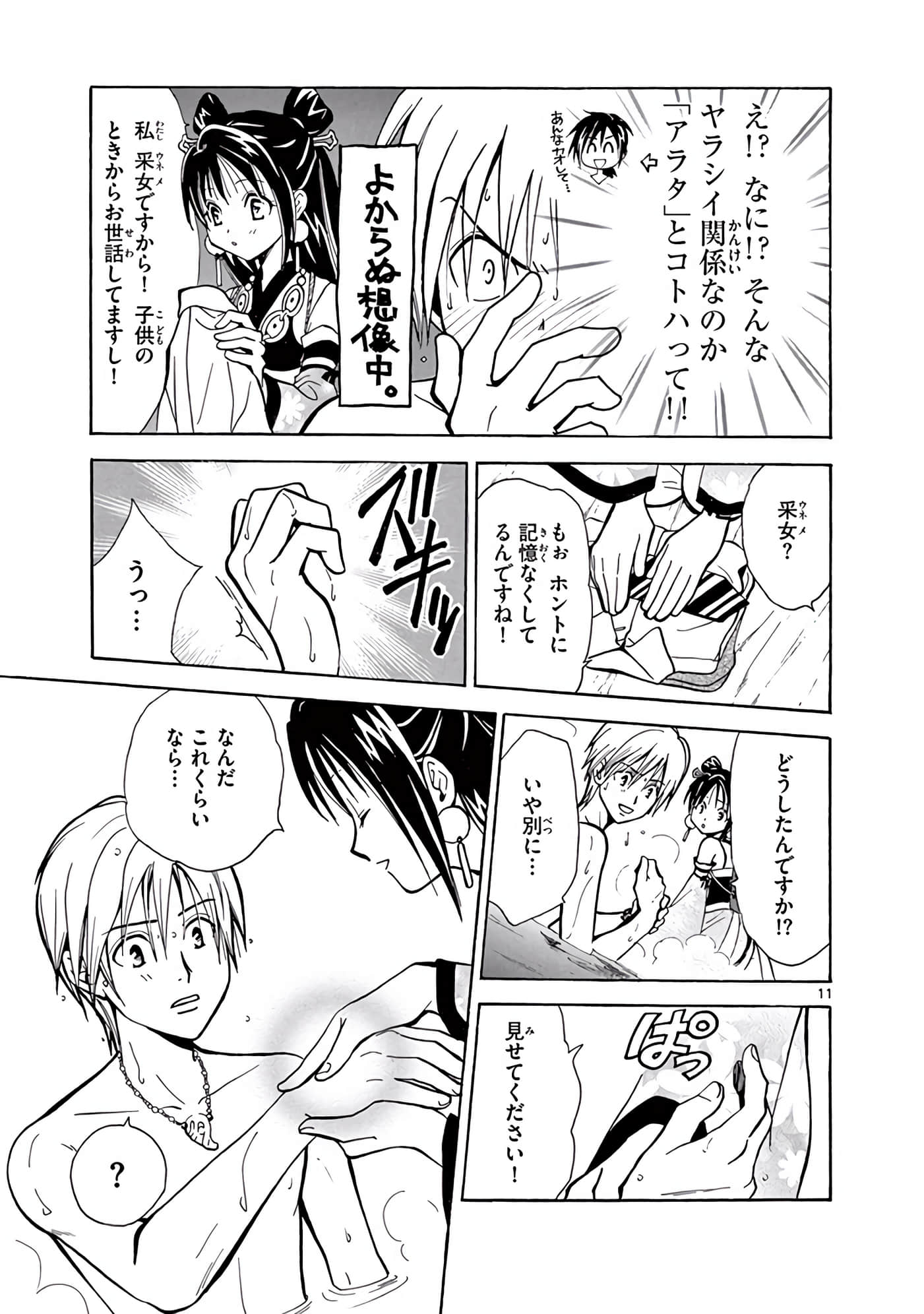 Page 234