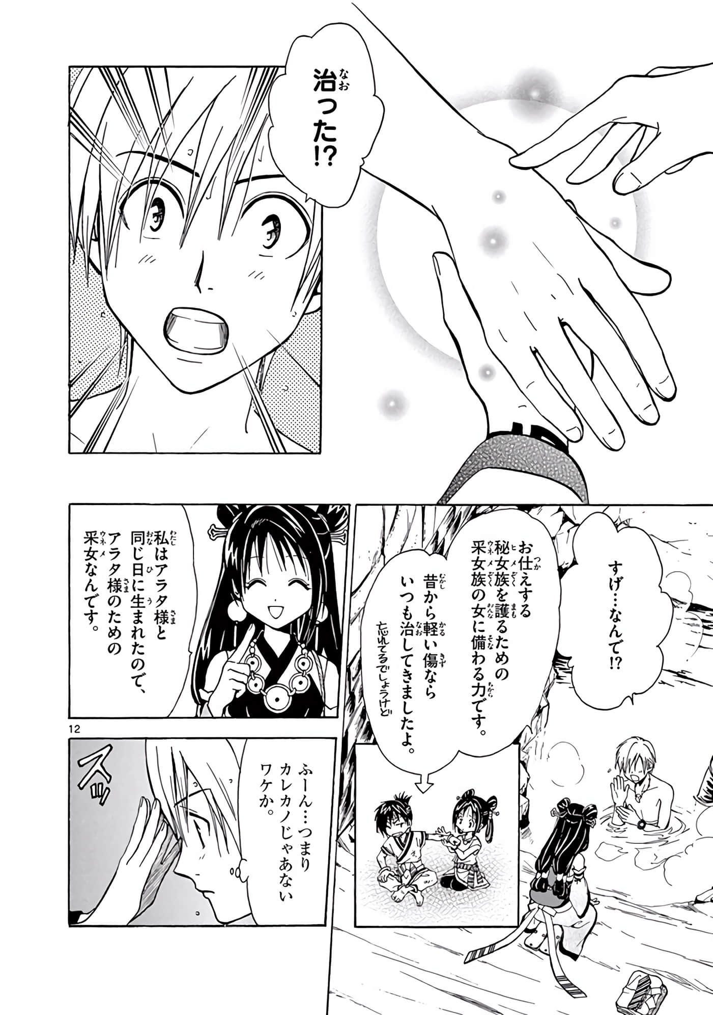 Page 235