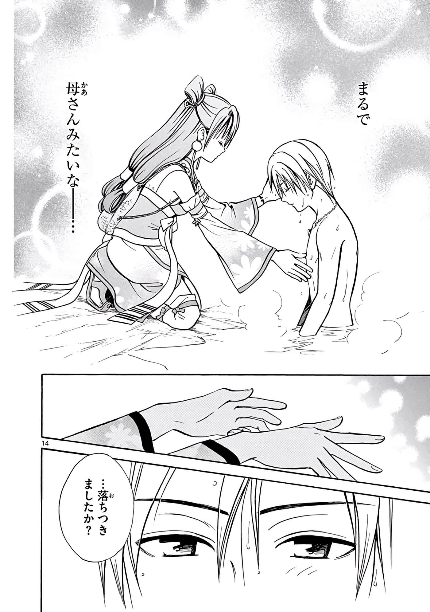 Page 237