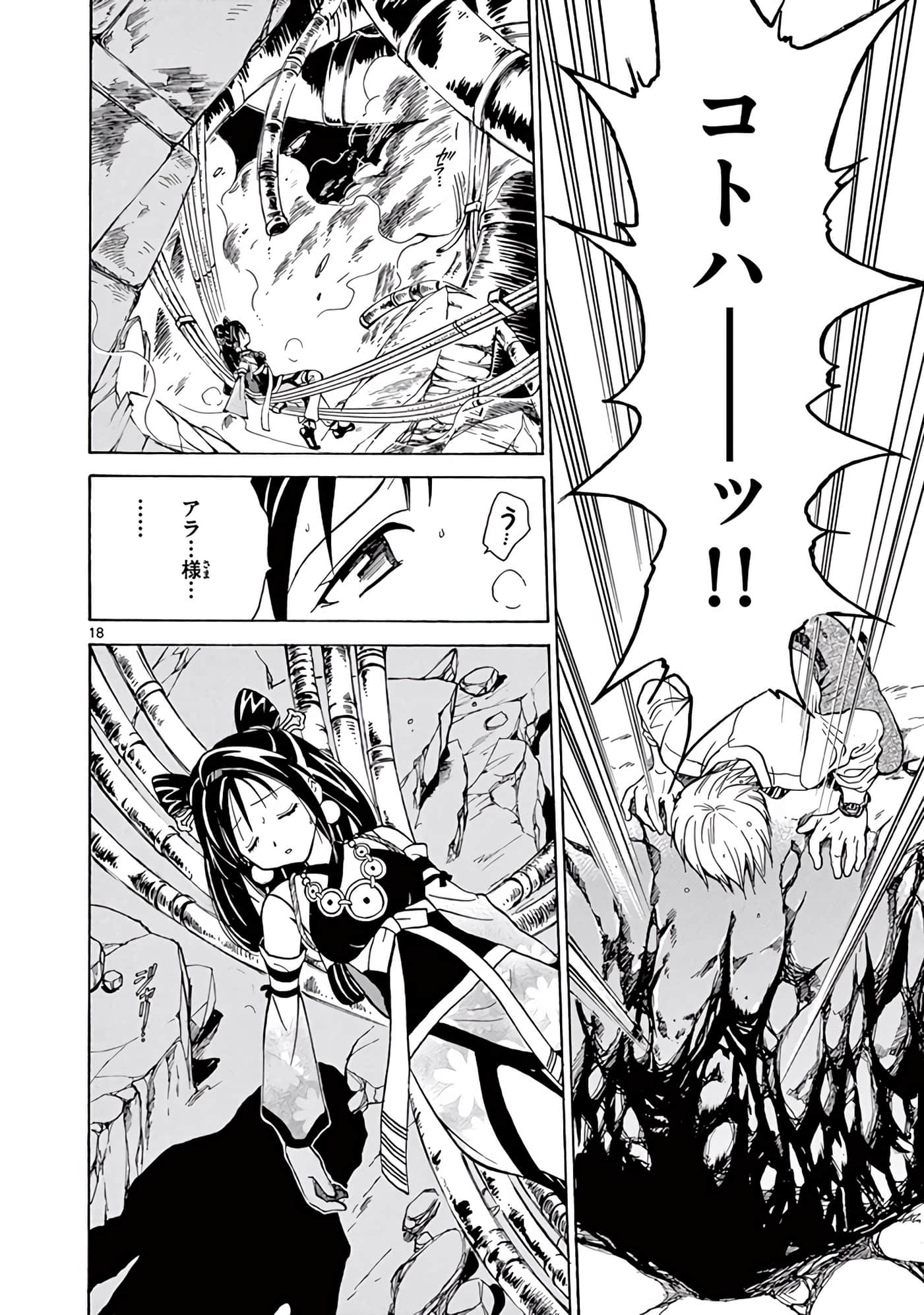 Page 241