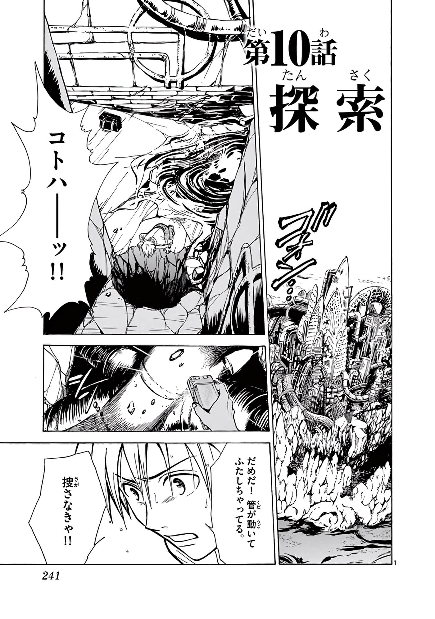 Page 242