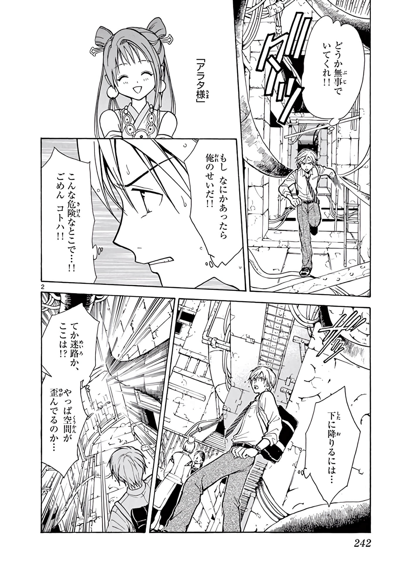 Page 243
