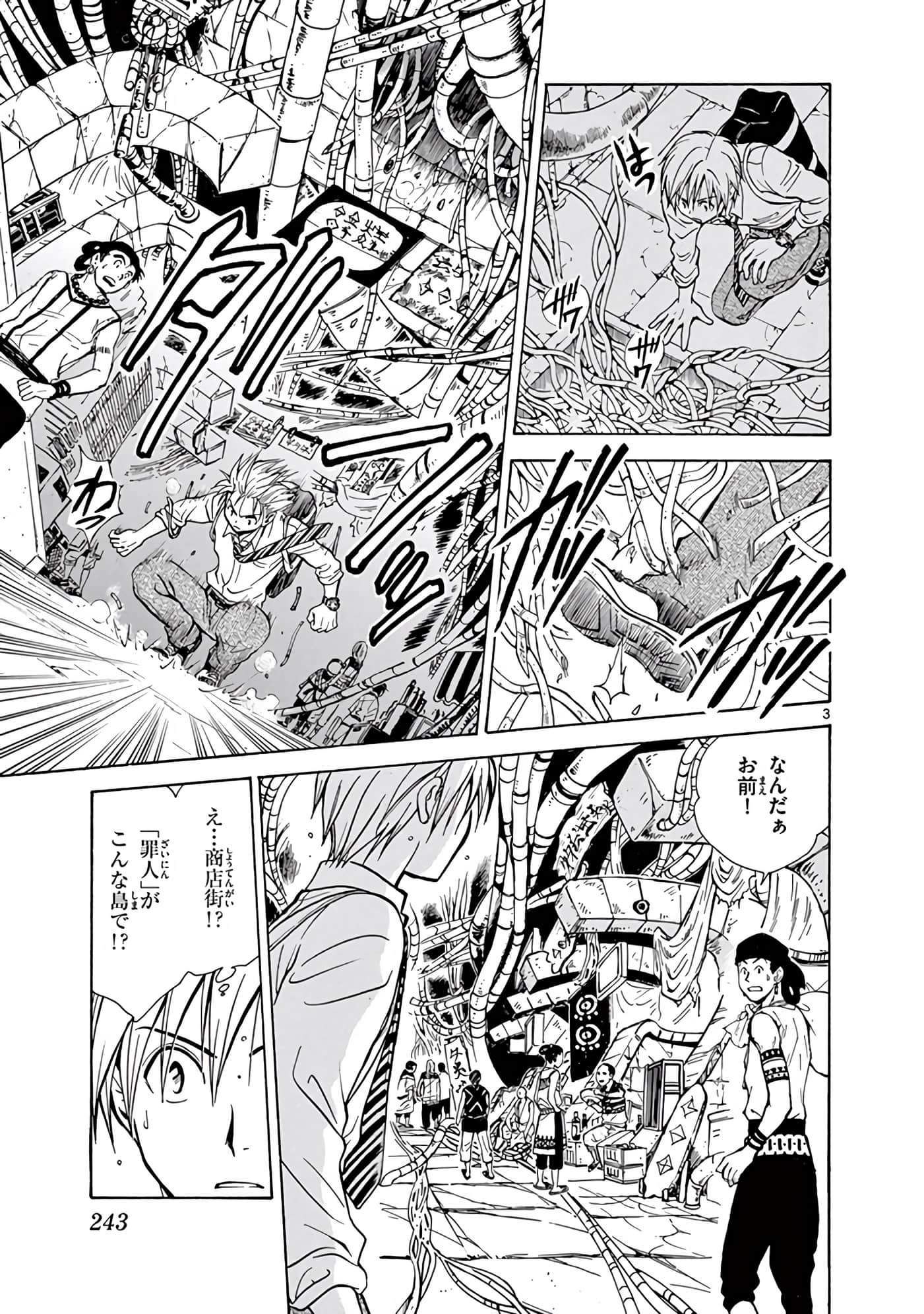 Page 244