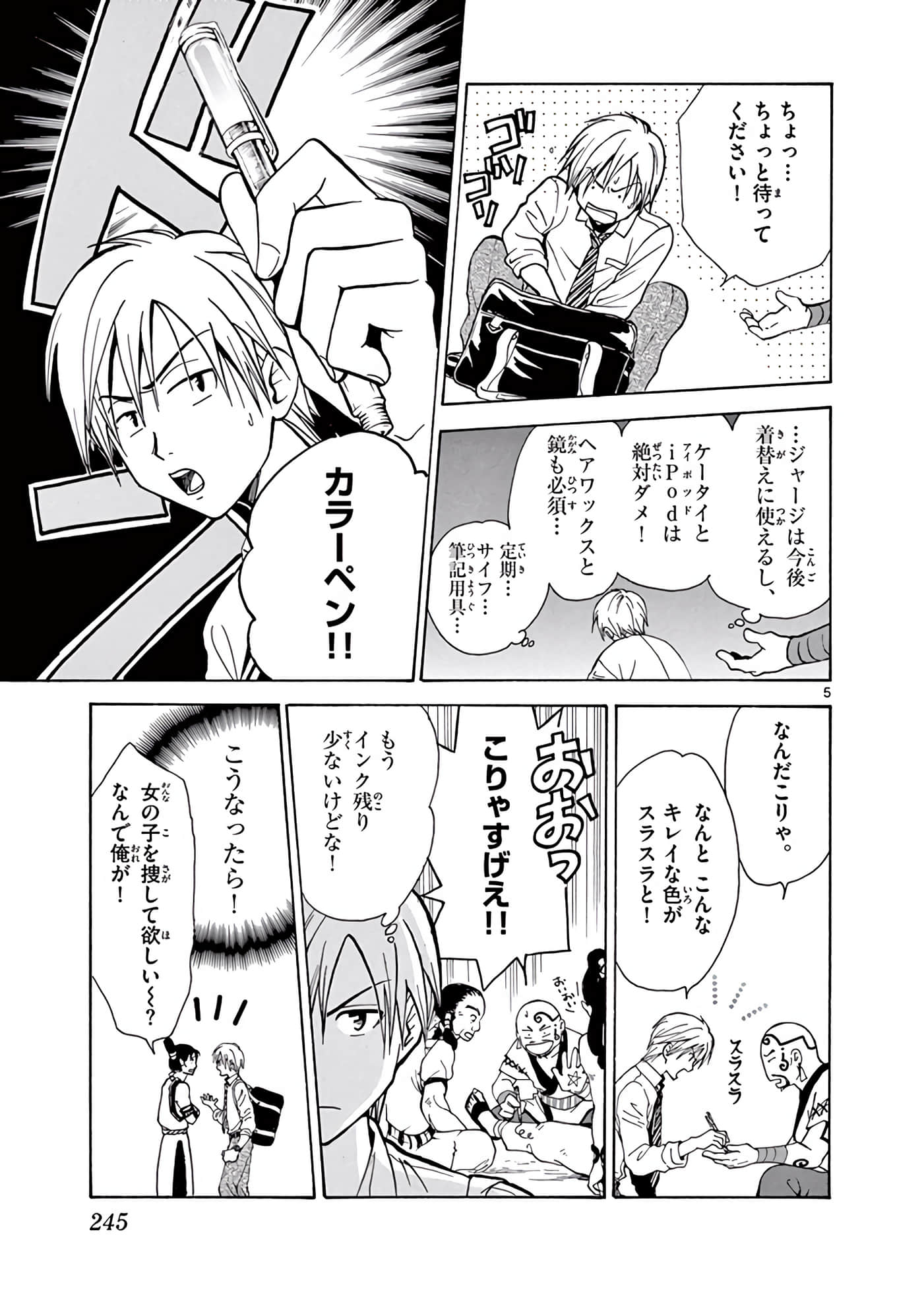 Page 246