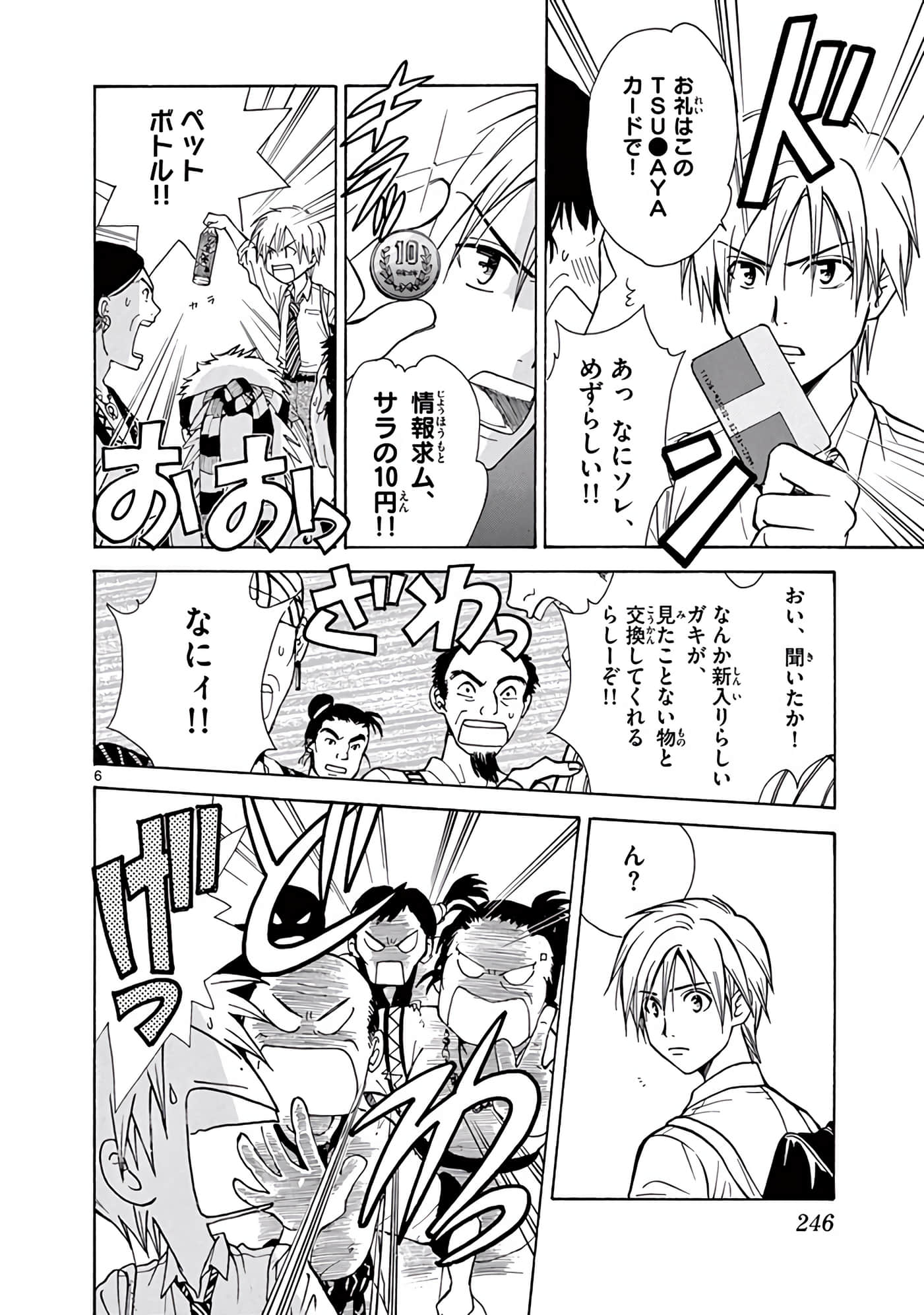 Page 247